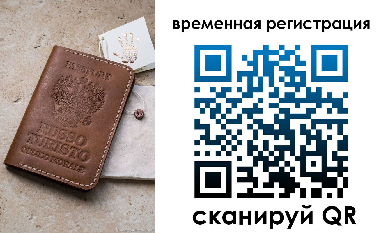прописка для школы в Можге