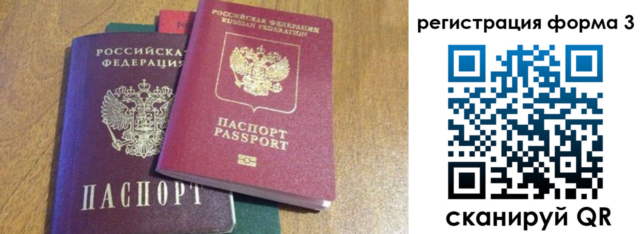 прописка ребенка в Можге