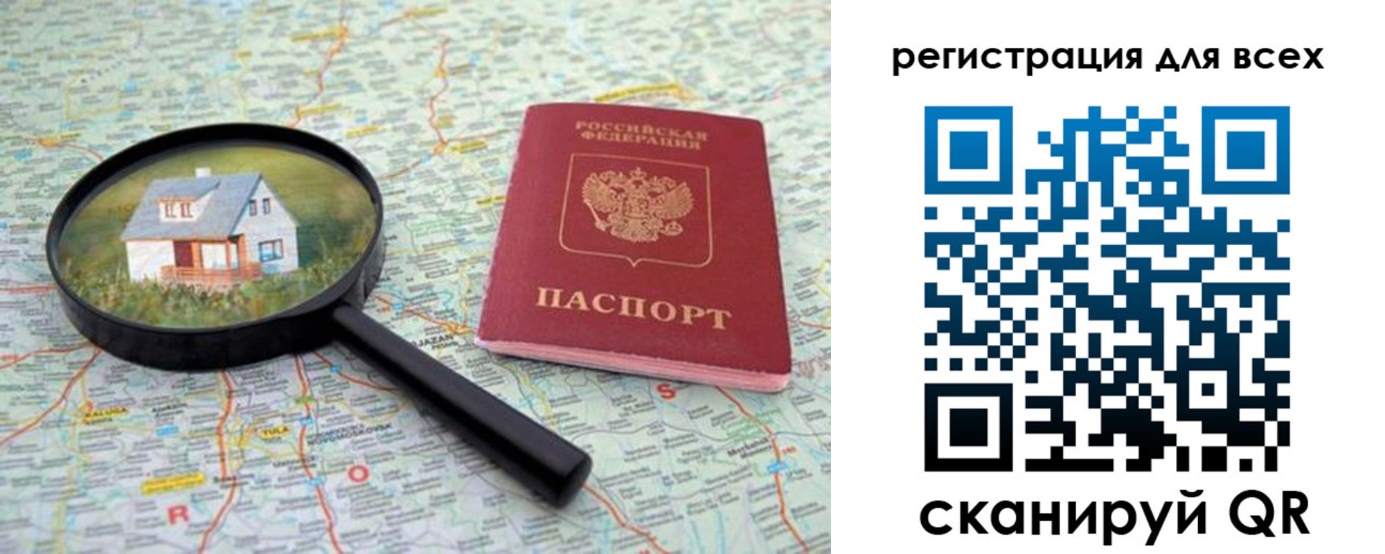 где прописаться в Можге