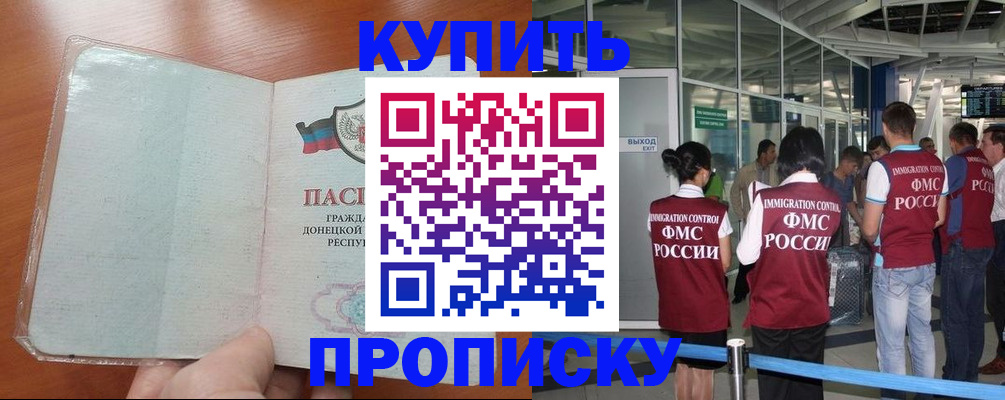 прописка регистрация в Можге