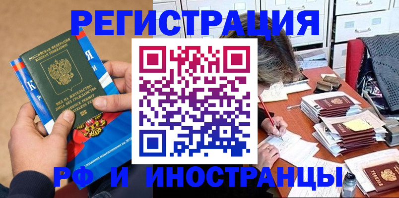 прописка в Можге