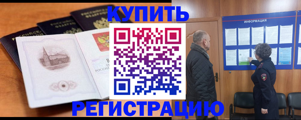 прописка для военкомата в Можге