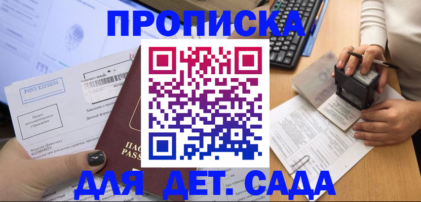 временная регистрация в квартире в Можге