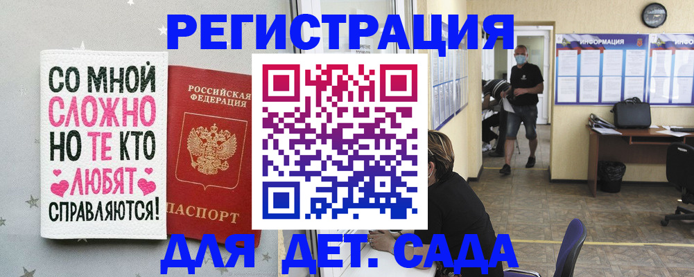 временная регистрация поиск в Можге